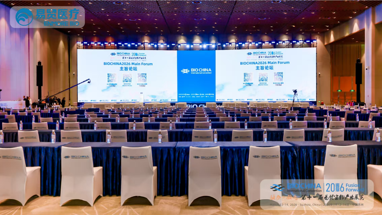 荣膺行业认可，共话核药研发新趋势 | 范恩柯尔亮相BIOCHINA2026